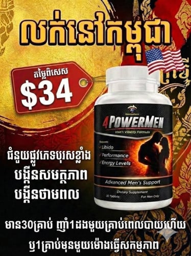 ថ្នាំជំនួយផ្លូវភេទបុរស