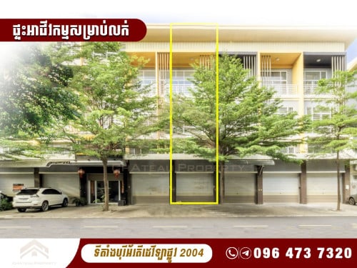ផ្ទះអាជីវកម្មលក់បន្ទាន់ខ្លាំង ស្ថិតនៅក្នុងបុរីអ័រគីដេវីឡា គម្រោងដឹរ៉ូយ៉ាល់ ​ផ្លូវ 2004