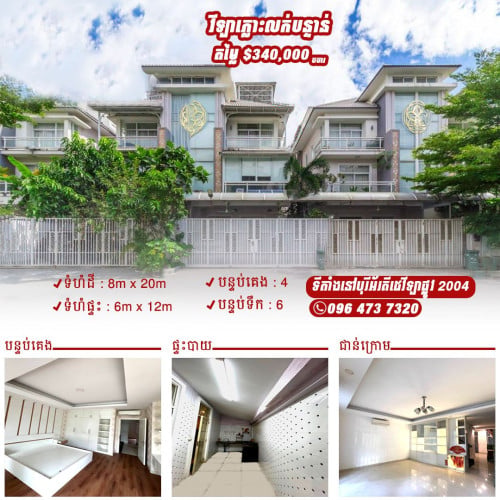 វីឡាភ្លោះលក់បន្ទាន់ខ្លាំងនៅក្នុងបុរីអ័រគីដេវីឡាគម្រោង2004