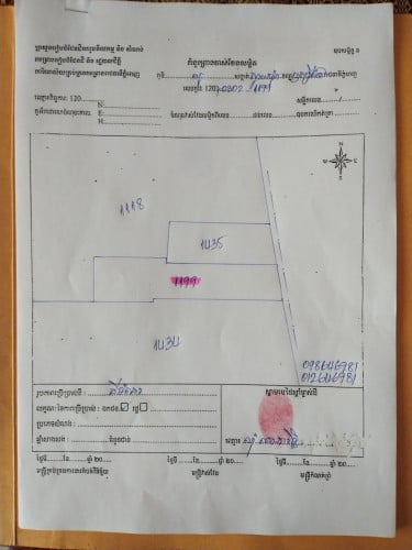 ដីលក់ស្វាយប៉ាក待售土地,位於5號國道附近。