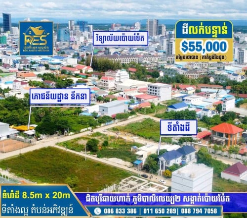 ដីលក់ ជិតបុរីឆាយហាក់ $55000