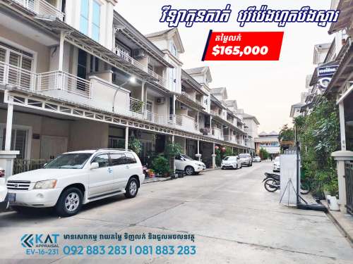 វីឡាកូនកាត់LA  សម្រាប់លក់ | Link house For Sale