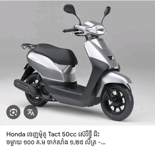 ជប៉ុនHonda TACT Fi 50cc ឆ្នាំខ្ពស់ ធានាថ្មីខ្លាំង ស៊ីសាំងតិចម៉ាស៊ីនហាប់ណែនតាន់ល្អទឹកថ្នាំសុីន