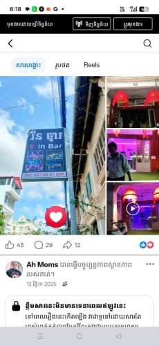 BAR for sale!!!