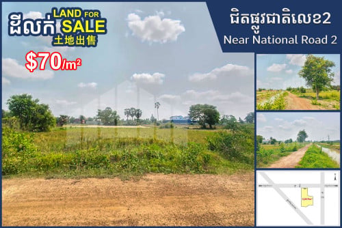 Land for sale near ISI Industrial Park along 32m wide road