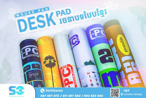 Mouse Pad & Desk Pad
