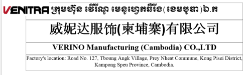 ក្រុមហ៊ុន វើរីណូ មេនូហ្វេកឆឺរីង(ខេមបូឌា)ឯ.