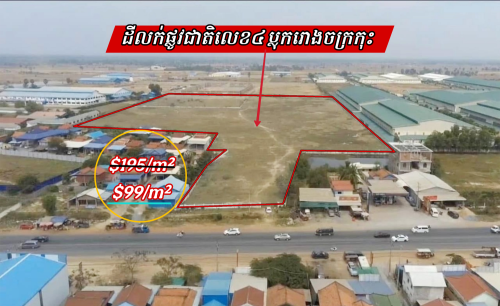 ដីលើផ្លូវជាតិលេខ៤ _តំបន់រោចក្រកុះករ_លក់បន្ទាន់