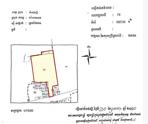 ដីលើផ្លូវជាតិលេខ៤ _តំបន់រោចក្រកុះករ_លក់បន្ទាន់