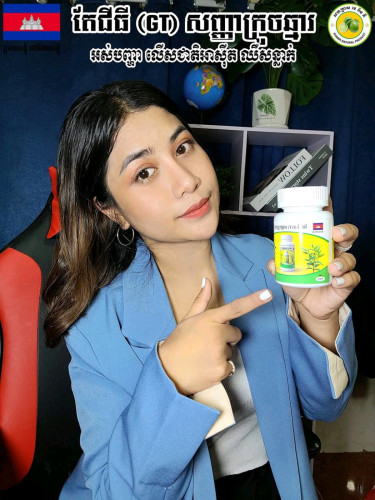 តែស្លីម ជីធី