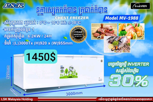 ទូថ្មីលក់ធូរៗ