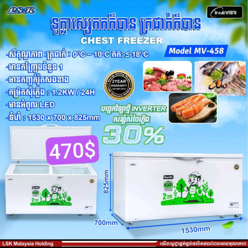 ទូថ្មីលក់ធូរៗ