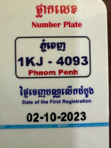 លក់ប្រញ៉ាប់កង់បីទ្រុង023
