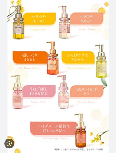 &honey Melty Moist Repair Shampoo Treatment Pair Set