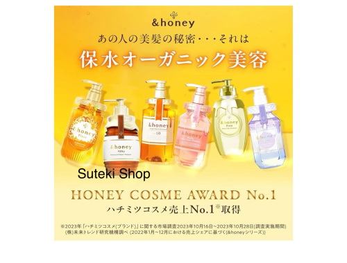 ＆HｏｎｅｙDeep Moist Shampoo (アンドハニー)