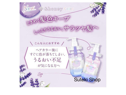 ＆Honey (アンドハニー) Color Control Repair Shampoo & Treatment Pair Set
