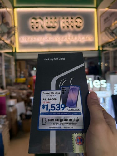 Galaxy S26 Ultra5G Ram12G/512G ថ្មីប្រអប់ធានាក្រុមហ៊ុន1ឆ្នាំតម្លៃពិសេសជូន