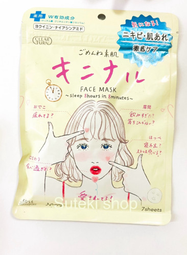 Kose Face Masks / ម៉ាសបិតមុខ បំបាត់មុន