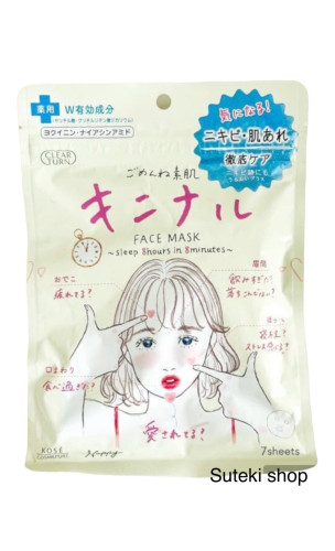 Kose Face Masks / ម៉ាសបិតមុខ បំបាត់មុន