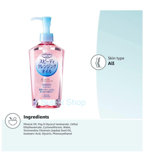 Softymo Cleansing Oil 230ml / ប្រេងលាងគ្រឿងសម្អាង លាងម៉ាស្ការ៉ា