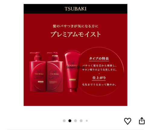 TSUBAKI Premium Moist Shampoo & conditioner Refill (red)