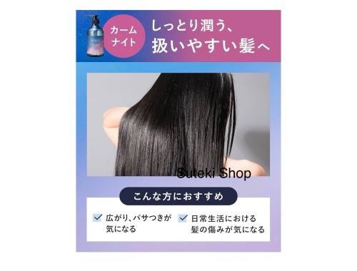 YOLU YORU Shampoo Treatment Set (ヨル)