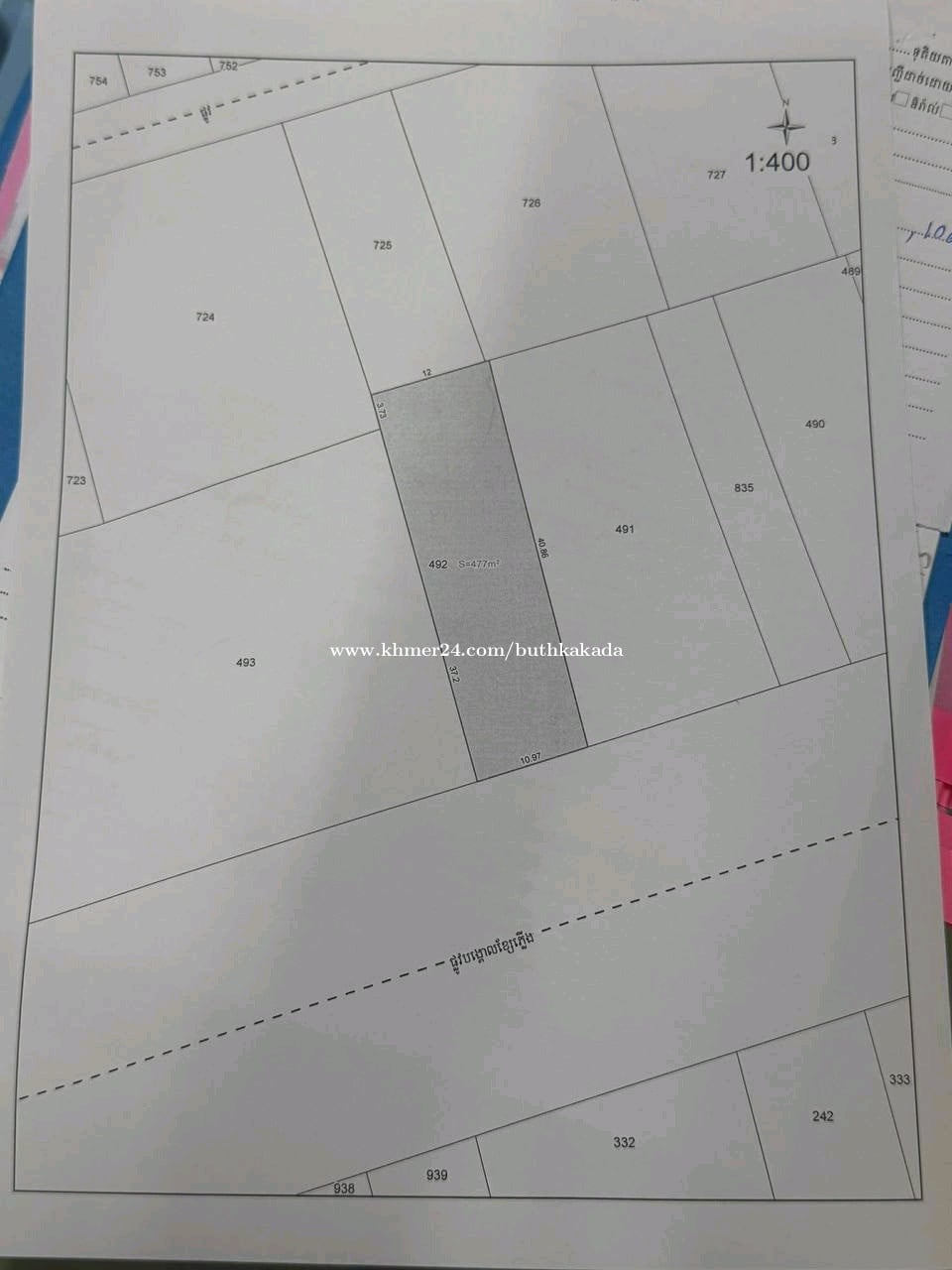 ដីលក់ (ម្ចាស់ផ្ទាល់)