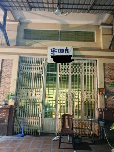 ផ្ទះលក់បន្ទាន់