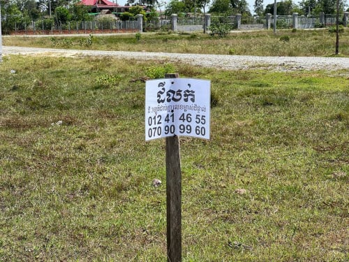 🌿 Land for Sale in Siem Reap
