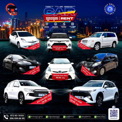 DK Car Rental | សេវាកម្ម ឡានជួល គ្រប់ប្រភេទ