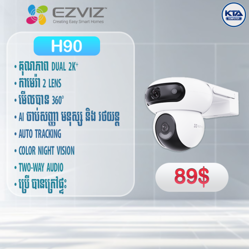 Ezviz Camera All Types