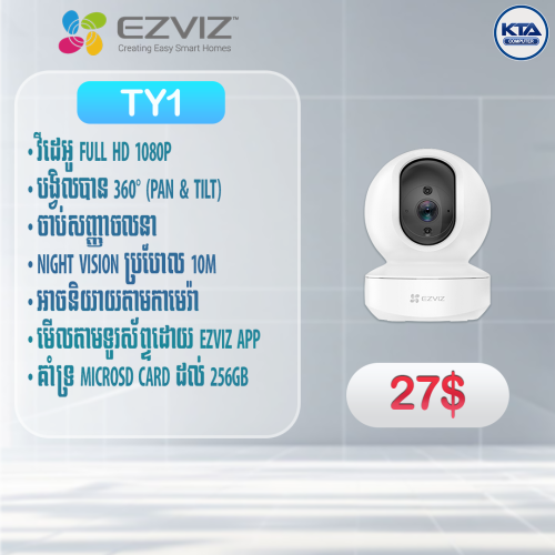 Ezviz Camera All Types