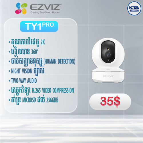 Ezviz Camera All Types