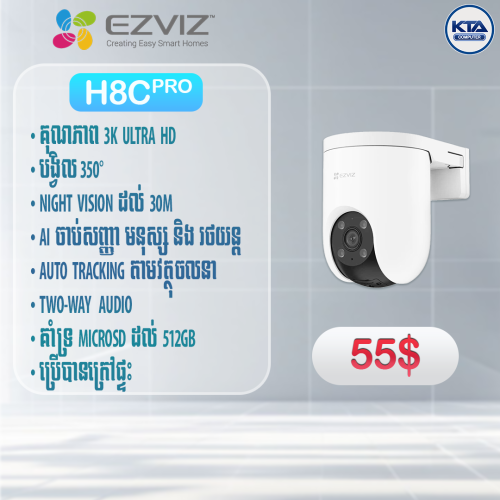 Ezviz Camera All Types