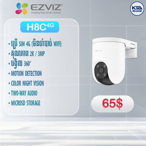 Ezviz Camera All Types
