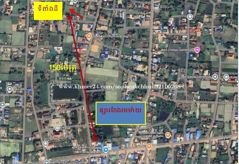 ដីលក់ក្រោមតម្លៃទីផ្សារ