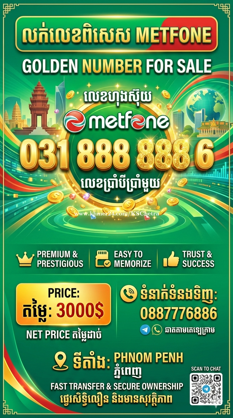 031 8888886