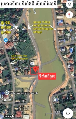 ដីជួលនៅប្របមាត់ស្ទឹងសៀមរាប (ម្ចាស់ផ្ទាល់)