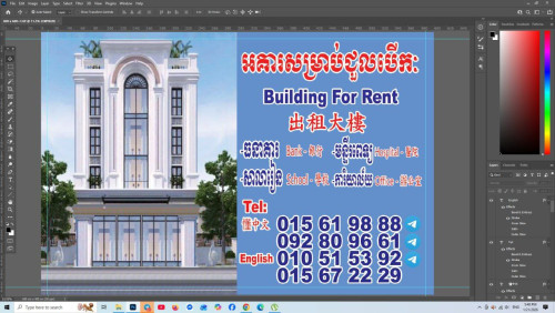 អាគារសម្រាប់ជួល