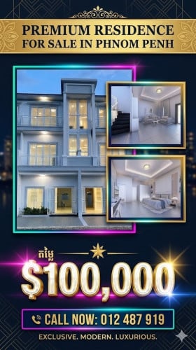 លក់បន្ទាន់