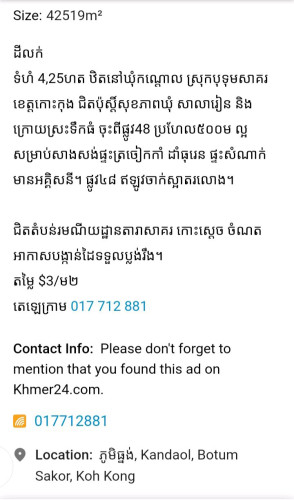 ដីលក់