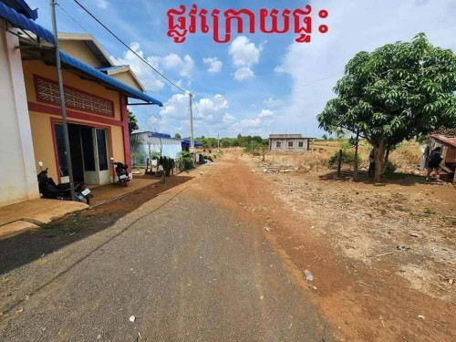 ផ្ទះលក់តម្លៃក្រោមទីផ្សារ