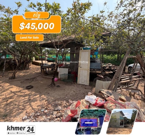 ដីលក់បន្ទាន់ អរិយក្សត្រ 10m x 2.5m