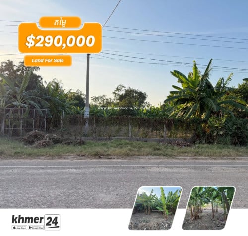 ដីលក់ជាប់ផ្លូវ380 28m x 47m