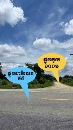 ដីលក់ជិតផ្លូវជាតិលេខ59 42x32 តម្លៃ 28600$ (ចរចាបាន)