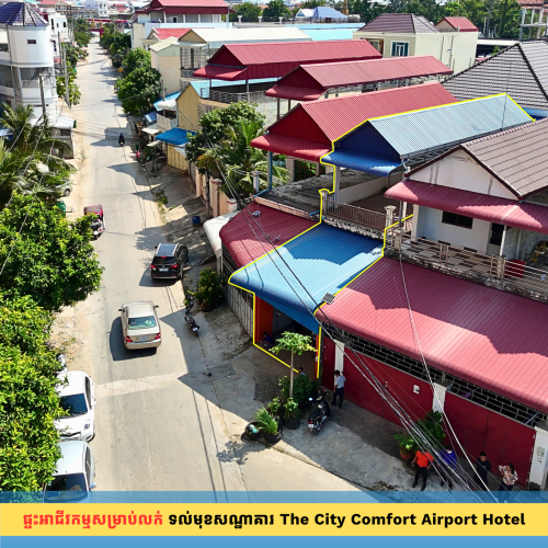 ផ្ទះអាជីវកម្មជាប់ផ្លូវវត្តតាំងក្រសាំងខាងជើង និងត្រឹមតែ 80m ពីវត្តតាំងក្រសាំងខាងជើង