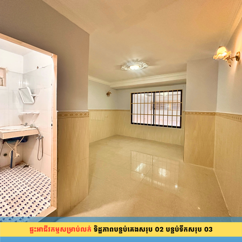 ផ្ទះអាជីវកម្មជាប់ផ្លូវវត្តតាំងក្រសាំងខាងជើង និងត្រឹមតែ 80m ពីវត្តតាំងក្រសាំងខាងជើង