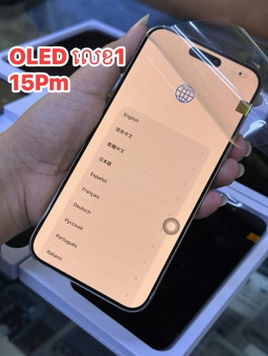 អេក្រង់ OLED លេខ 1 IPhone LCD