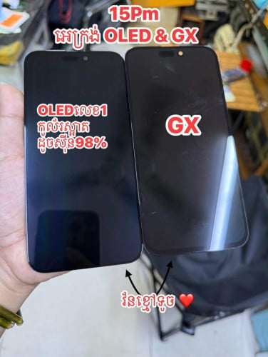 អេក្រង់ OLED លេខ 1 IPhone LCD