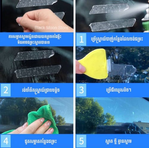 ស្រ្ពាយជម្រះក្រដាសស្អិត - Sticker Remover Spray